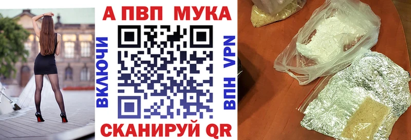Где найти наркотики Ртищево АМФЕТАМИН  Мефедрон  Гашиш  COCAIN  A-PVP 