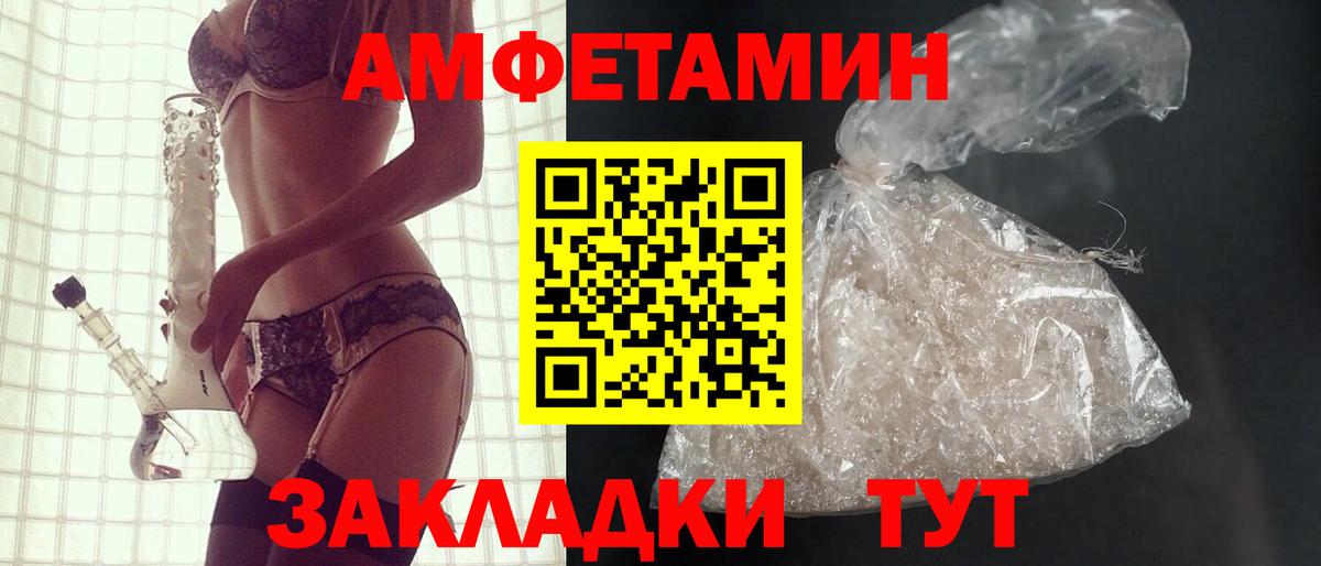 АМФЕТАМИН Розовый  Вход с VPN  Amphetamine  Ртищево 