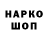 БУТИРАТ жидкий экстази sancheto Tyorkin