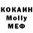 Кокаин Колумбийский holeter u
