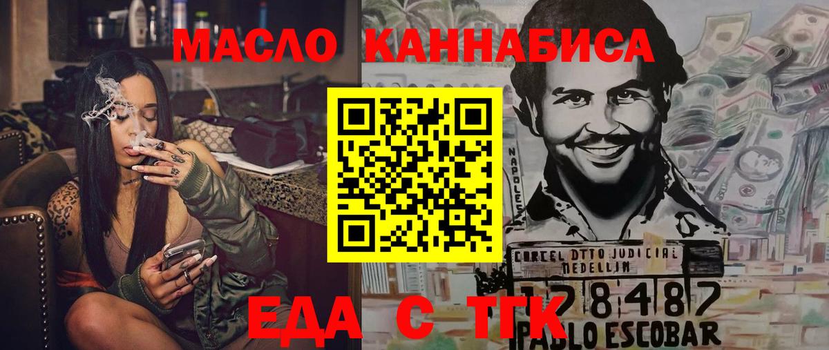 Cannafood конопля  Вход с VPN  Ртищево 
