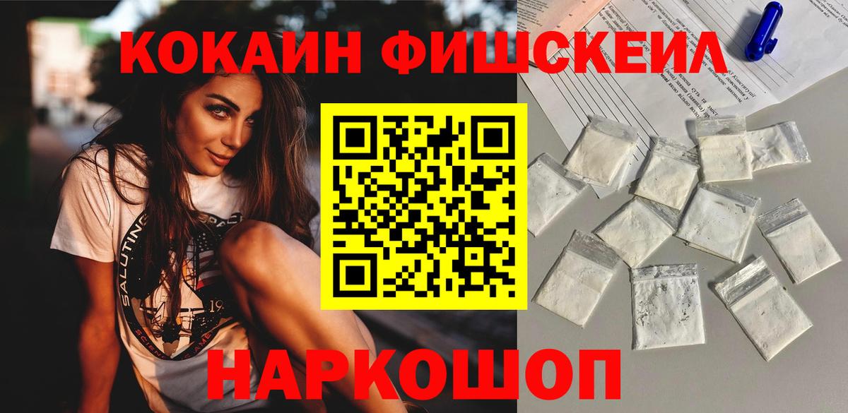 Кокаин Боливия  Кокаин Колумбийский  Cocaine  Вход с VPN  Ртищево 