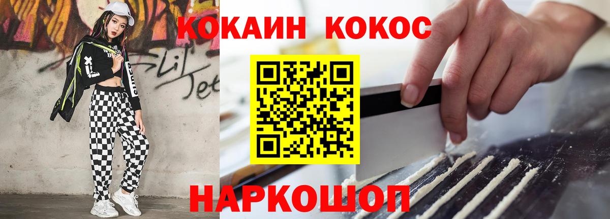 КОКАИН Эквадор Ртищево