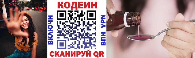mega сайт Ртищево Кодеиновый сироп Lean напиток Lean (лин)