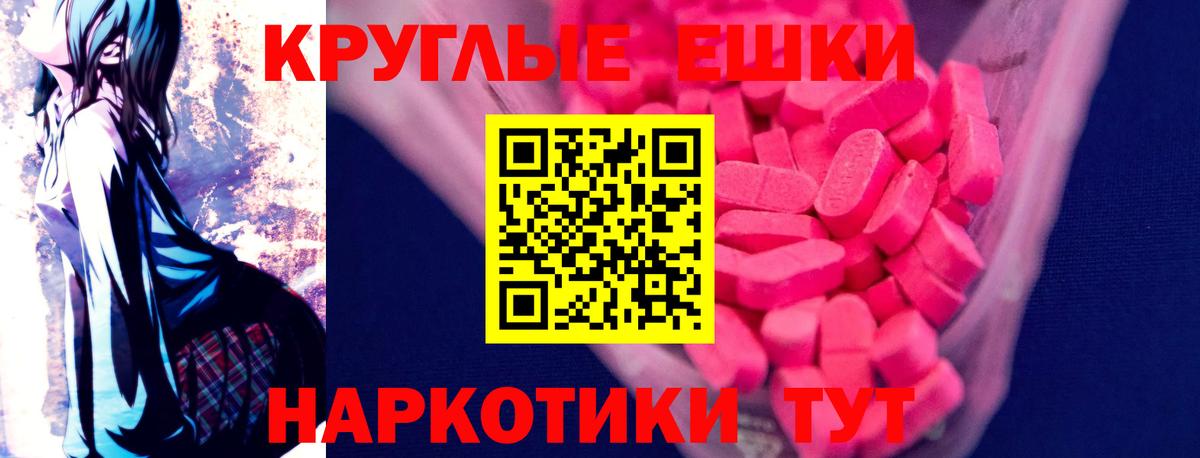 OMG ссылка  купить наркоту  ЭКСТАЗИ  Ртищево  Вход с VPN  Ecstasy Cube 