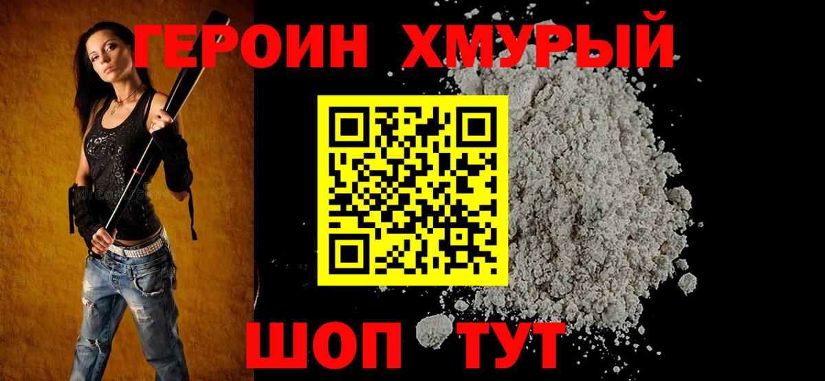 Ртищево  Героин Heroin  Вход с VPN 