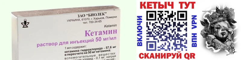 КЕТАМИН VHQ  Ртищево 