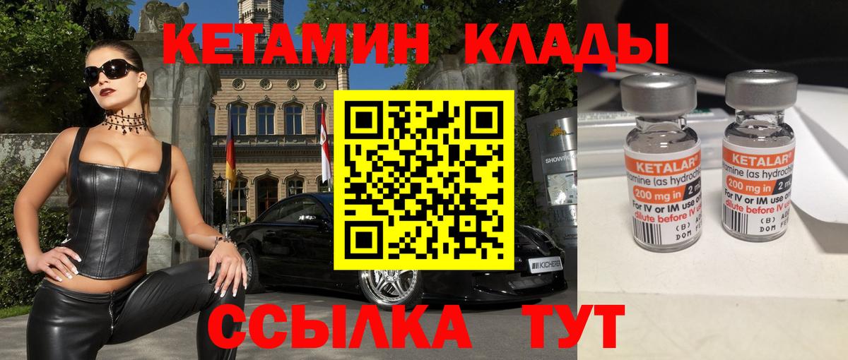Ртищево  Кетамин ketamine  Кетамин ketamine  Вход с VPN 