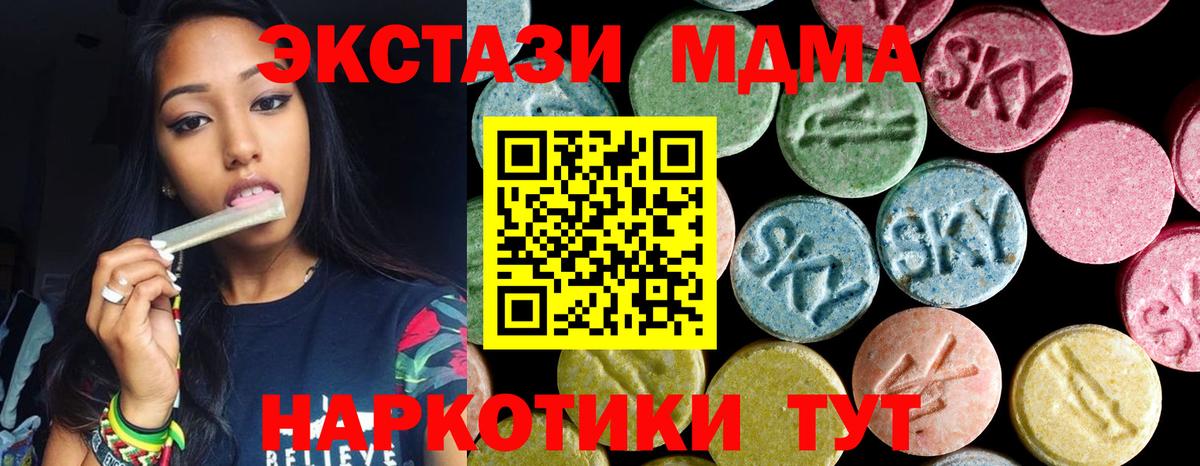 МДМА VHQ  Вход с VPN  МДМА  МДМА VHQ  Ртищево 