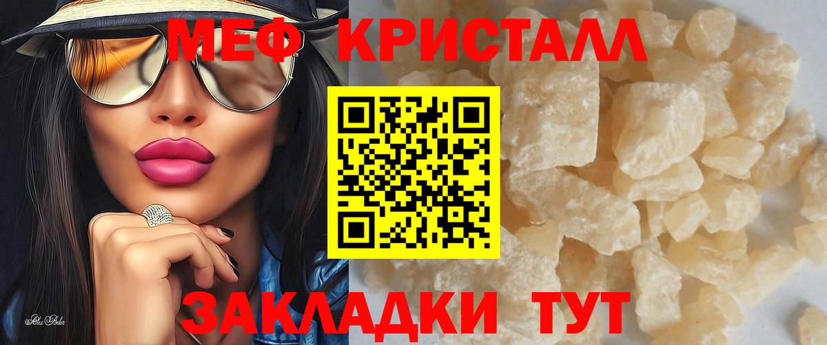 Меф  Вход с VPN  Ртищево  МЕФ VHQ  МЯУ-МЯУ VHQ 