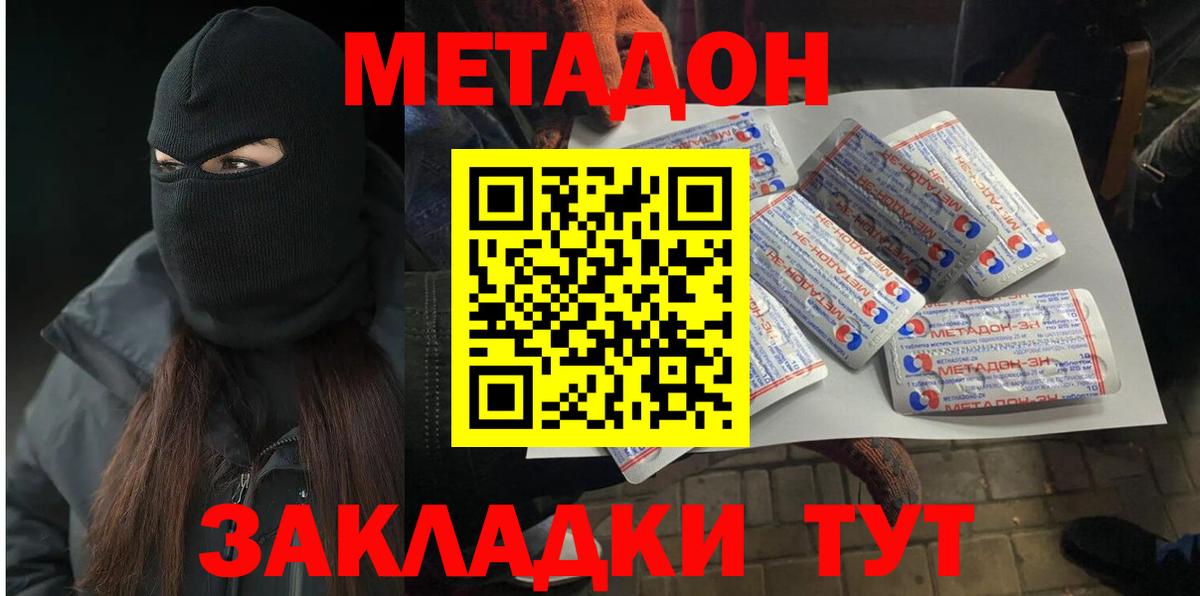 МЕТАДОН кристалл  Вход с VPN  Ртищево 