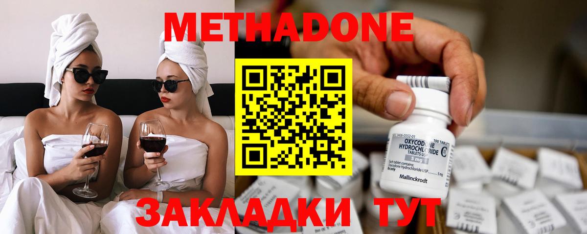 Метадон VHQ Ртищево