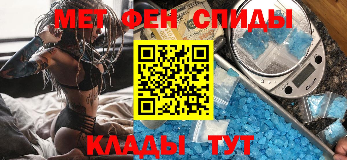 Ртищево  Первитин Methamphetamine  Вход с VPN  Первитин Methamphetamine 