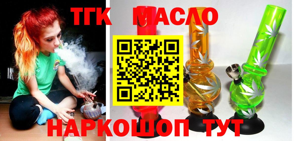 ТГК концентрат Ртищево