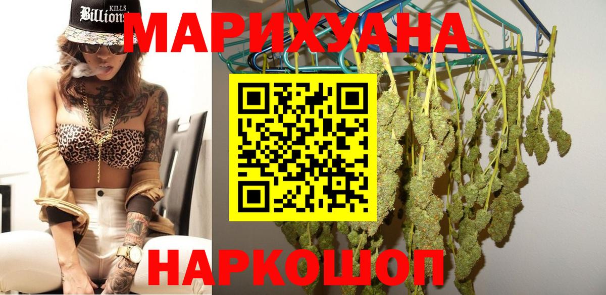 Канабис индика  Канабис тримм  Ртищево  Вход с VPN 